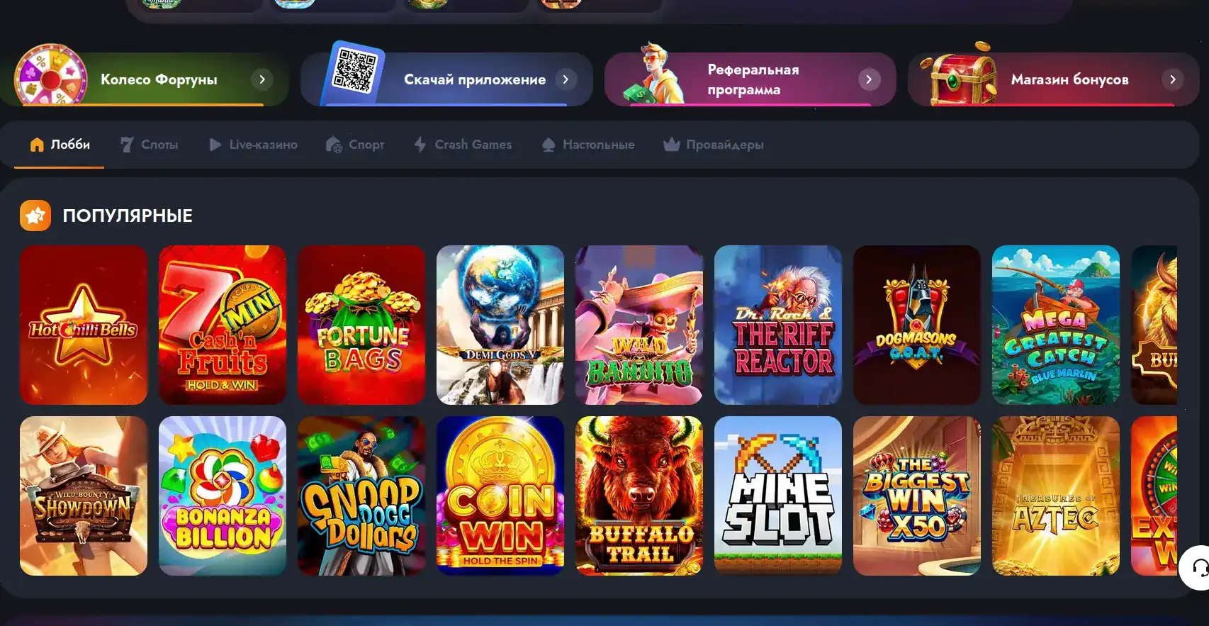 Gizbo casino интерфейс и игры